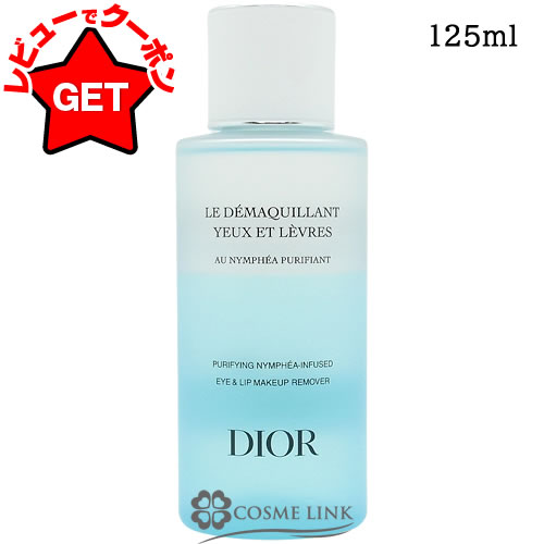 楽天市場】ディオール（クレンジング｜スキンケア）：美容・コスメ