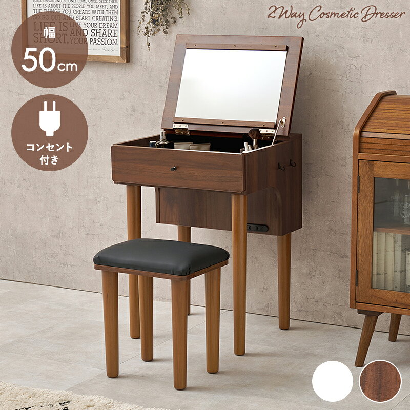 楽天市場】昭和レトロ（ドレッサー・鏡台｜収納家具）：インテリア