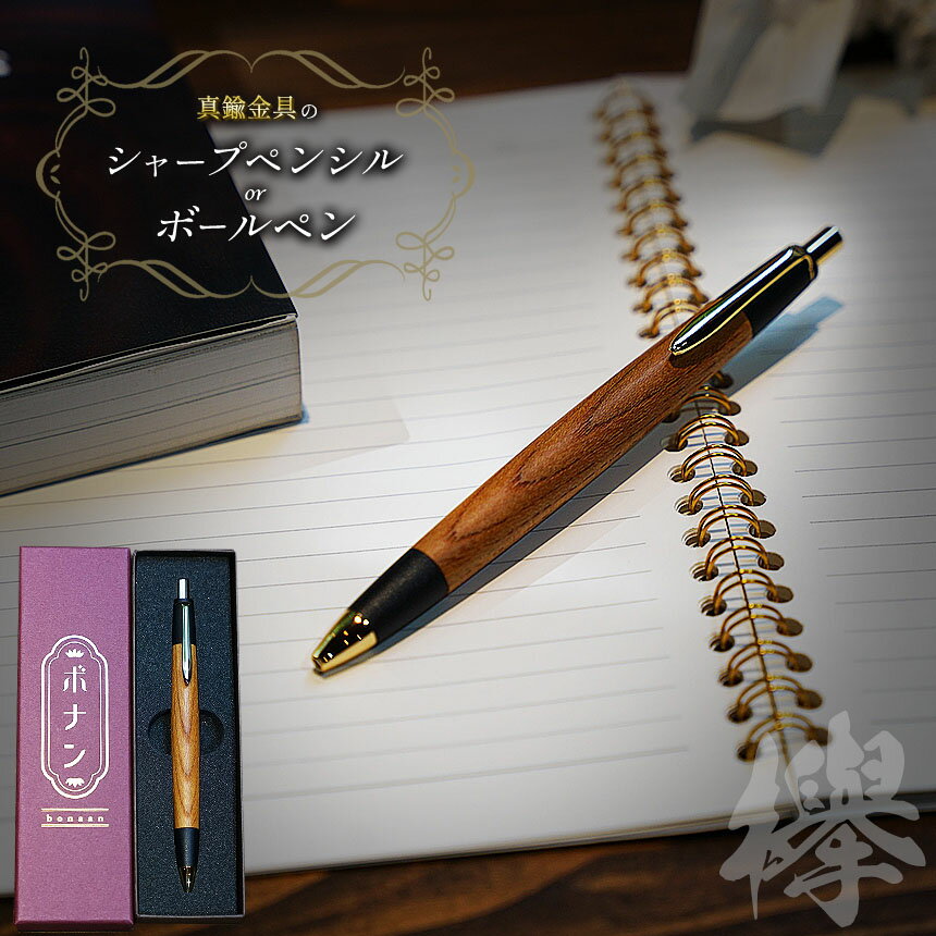 楽天市場】シャープペンシル（素材（日用品・文房具）木）（筆記具