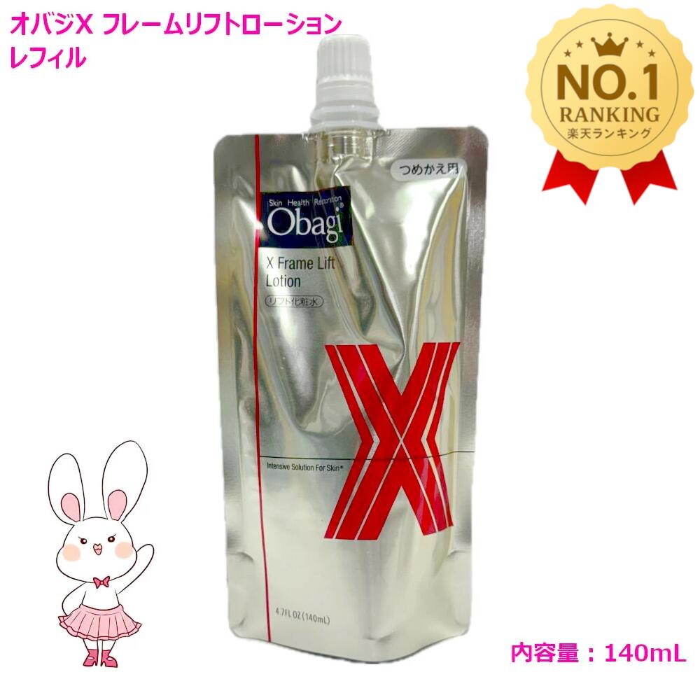 楽天市場】オバジ 詰め替え 化粧水の通販