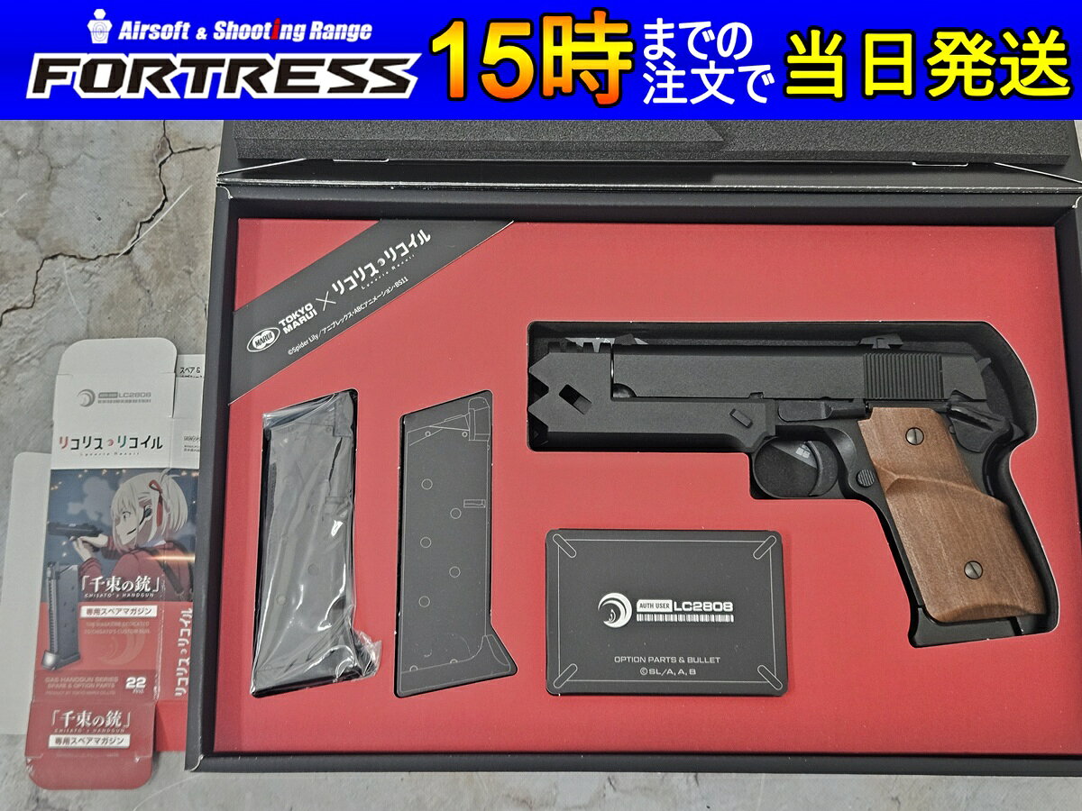 楽天市場】東京マルイ 千束の銃（ホビー）の通販