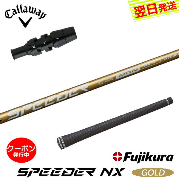 楽天市場】キャロウェイ スリーブ付きシャフト フジクラ スピーダーnx