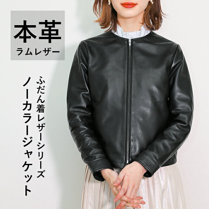 楽天市場】レザージャケット ノーカラーの通販