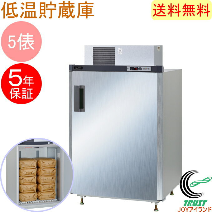 楽天市場】玄米保冷庫 冷却ユニットの通販