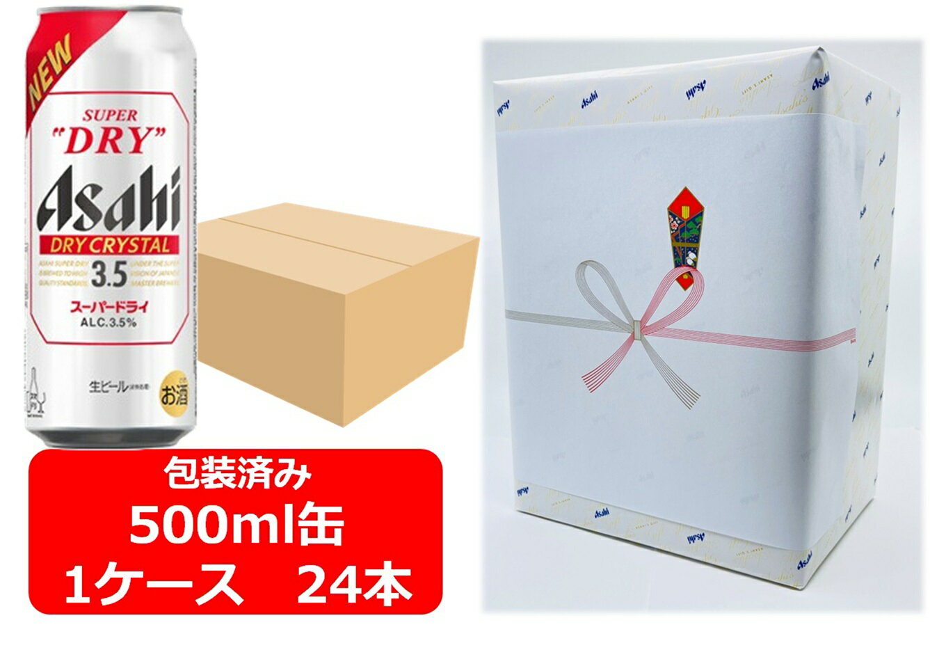 楽天市場】アサヒスーパードライ 500ml 24本 送料無料（アルコール度数