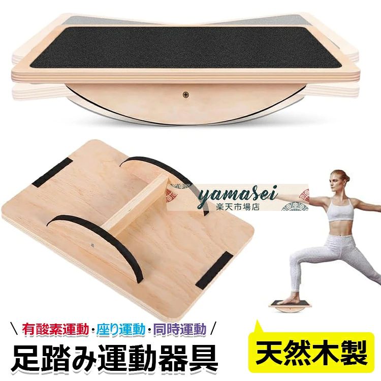 楽天市場】あしふみ 健幸ライフの通販