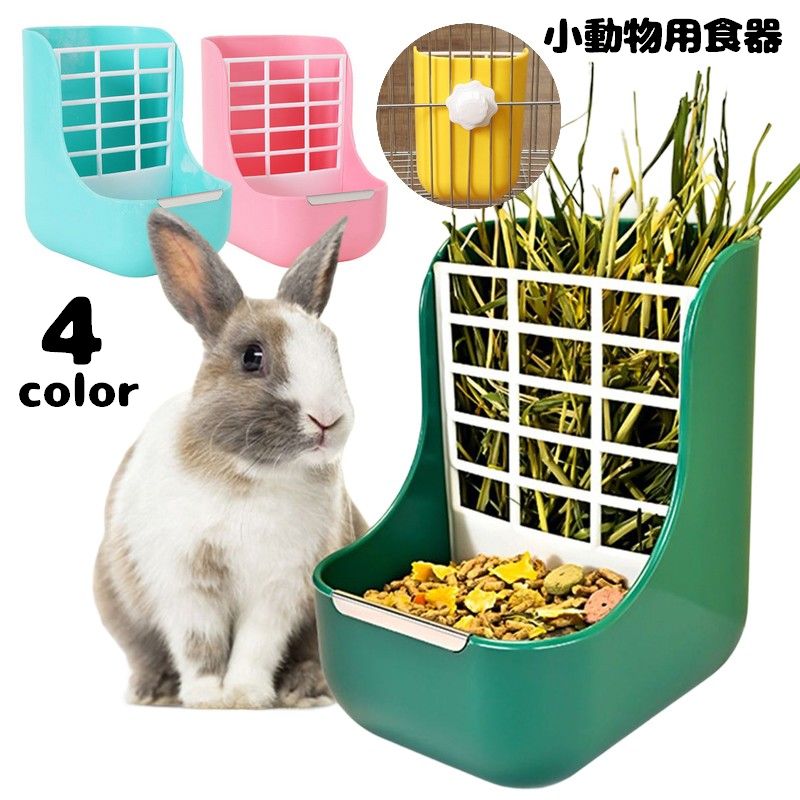 楽天市場】うさぎ 牧草入れ（ペット用食器・給水器・給餌器｜ペット