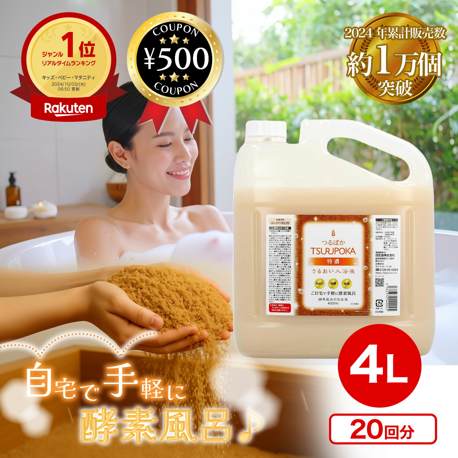 楽天市場】米ぬか 酵素 風呂の通販