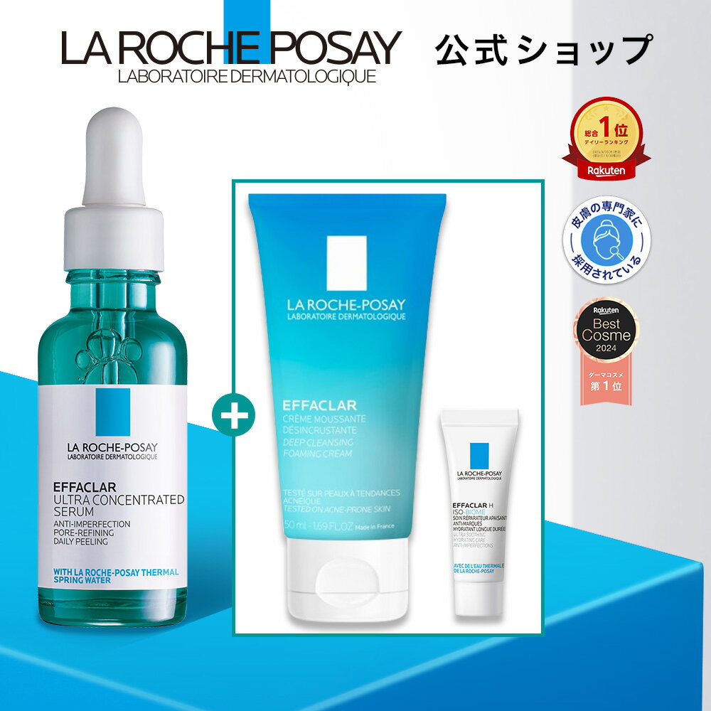 楽天市場】ラロッシュポゼ セット（美容液｜スキンケア）：美容