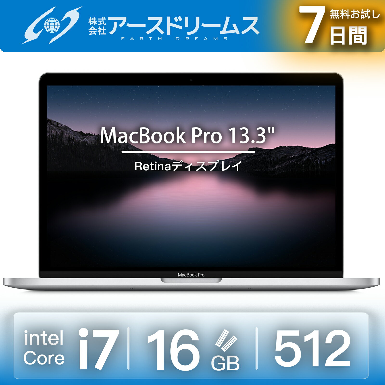 楽天市場】macbook pro 15インチ 16gb i7 512gbの通販