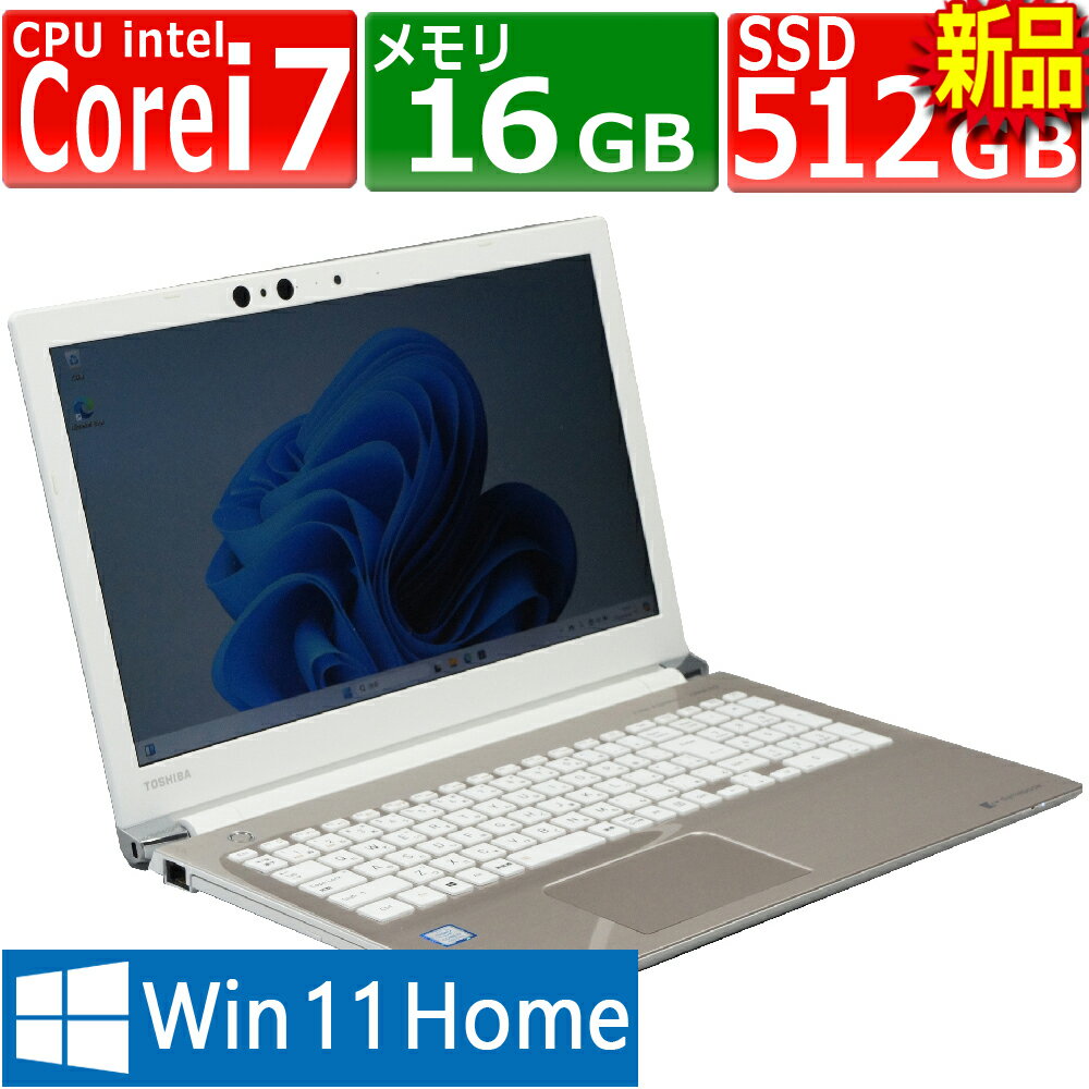 楽天市場】dynabook t75 中古（パソコン｜パソコン・周辺機器）の通販