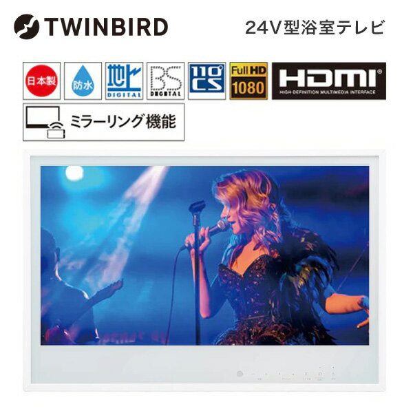 楽天市場】浴室テレビ（画面サイズ（テレビ）20 ～ 24型）（TV