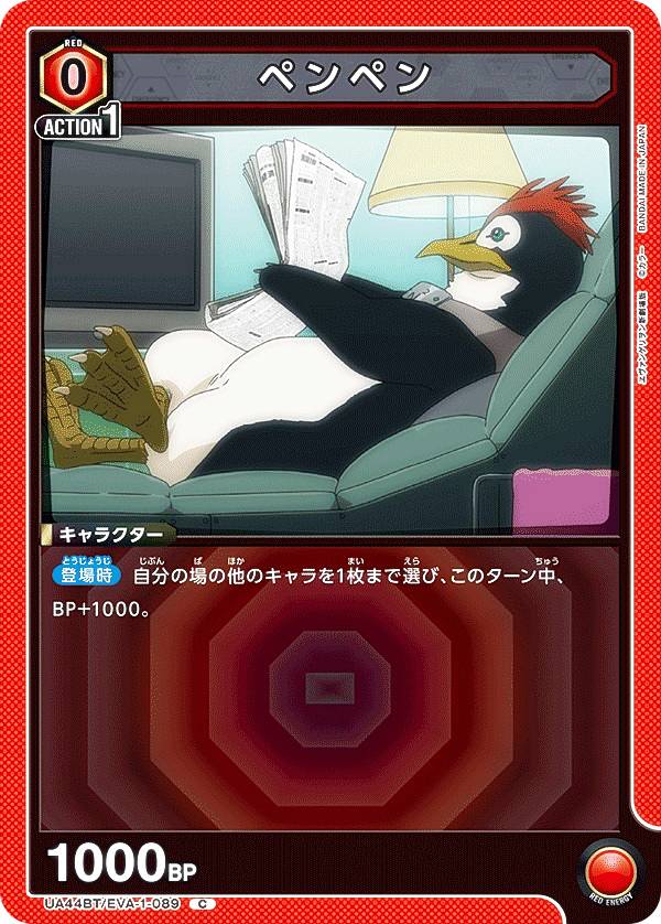 楽天市場】エヴァ ペンペン（ホビー）の通販