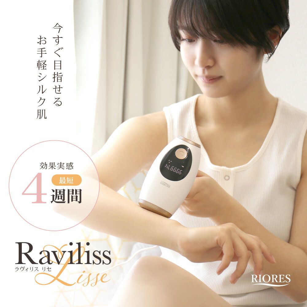 楽天市場】ミュゼ 脱毛器の通販