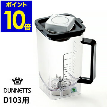 楽天市場】dunnetts ダネッツ プロフェッショナルブレンダーの通販