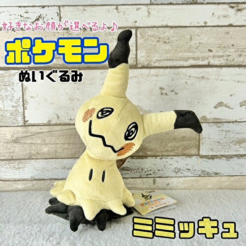 楽天市場】ポケモンセンターオリジナル ぬいぐるみ 色違いのミミッキュ