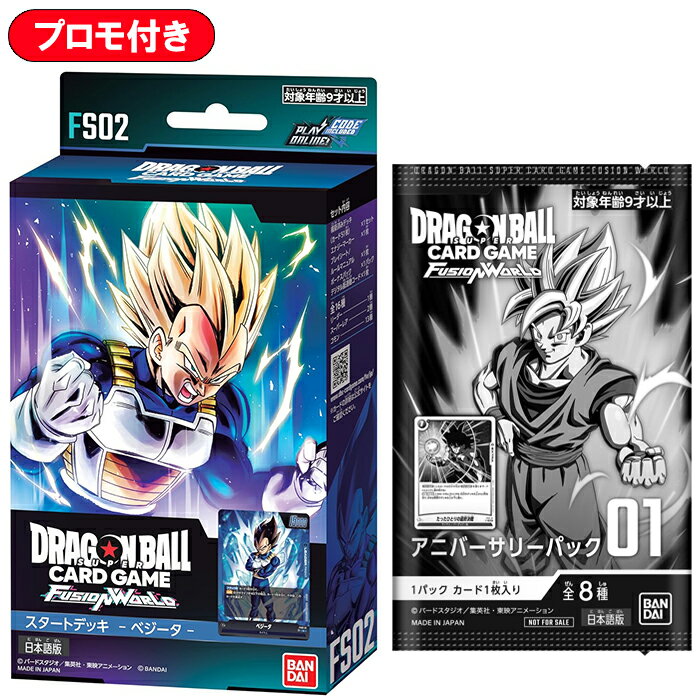 楽天市場】ドラゴンボール スターターの通販