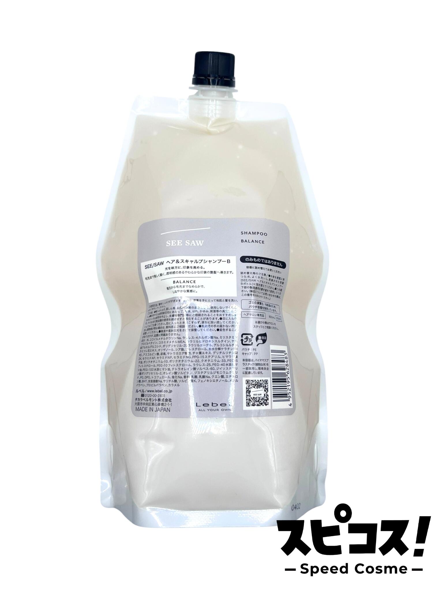 楽天市場】ルベル シーソー 詰め替えの通販