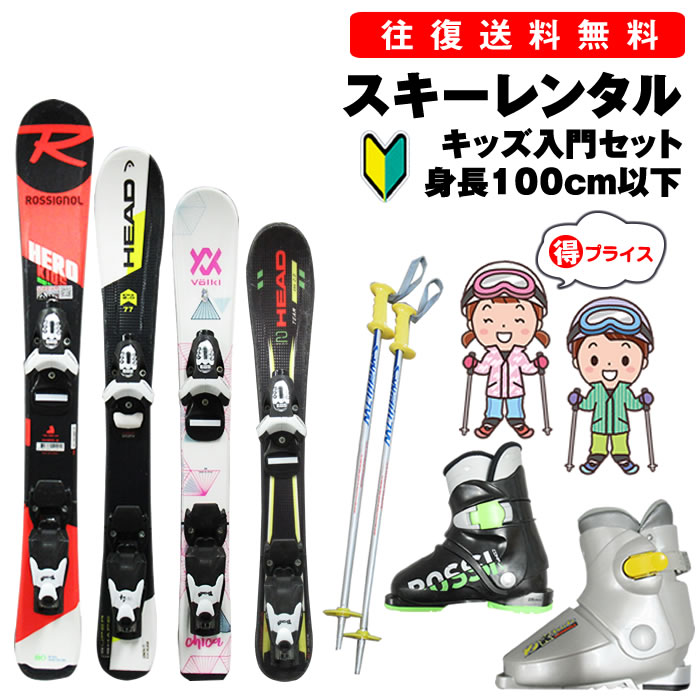 楽天市場】スキー 板 80cmの通販