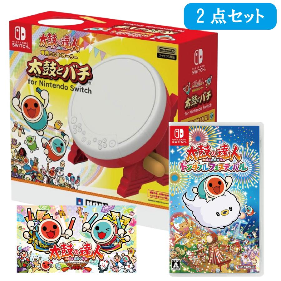 楽天市場】太鼓の達人 ドンダフルフェスティバル（周辺機器｜Nintendo