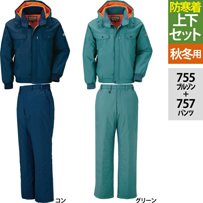 楽天市場】ジーベック XEBEC 作業服 上下セット 防寒着 755 ブルゾンM