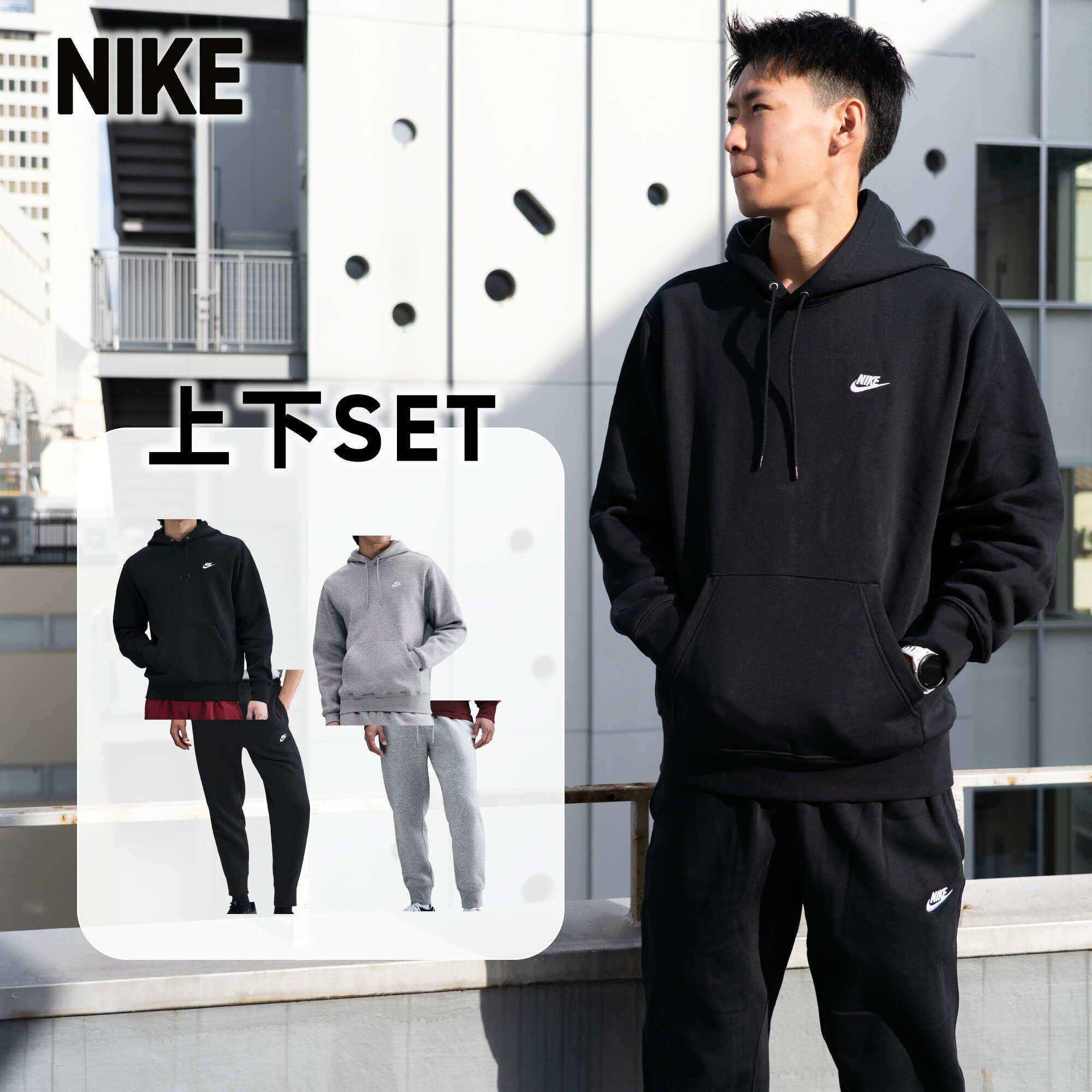 楽天市場】セットアップ メンズ 大きいサイズ（ブランドナイキ）の通販