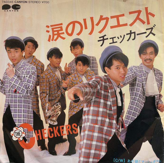 チェッカーズ / 涙のリクエスト (Canyon, 7inch) – TICRO MARKET