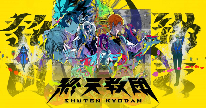 終天教団 | Tookyo Games