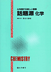 教師用図書(教育)／話題源 数学】東京法令出版