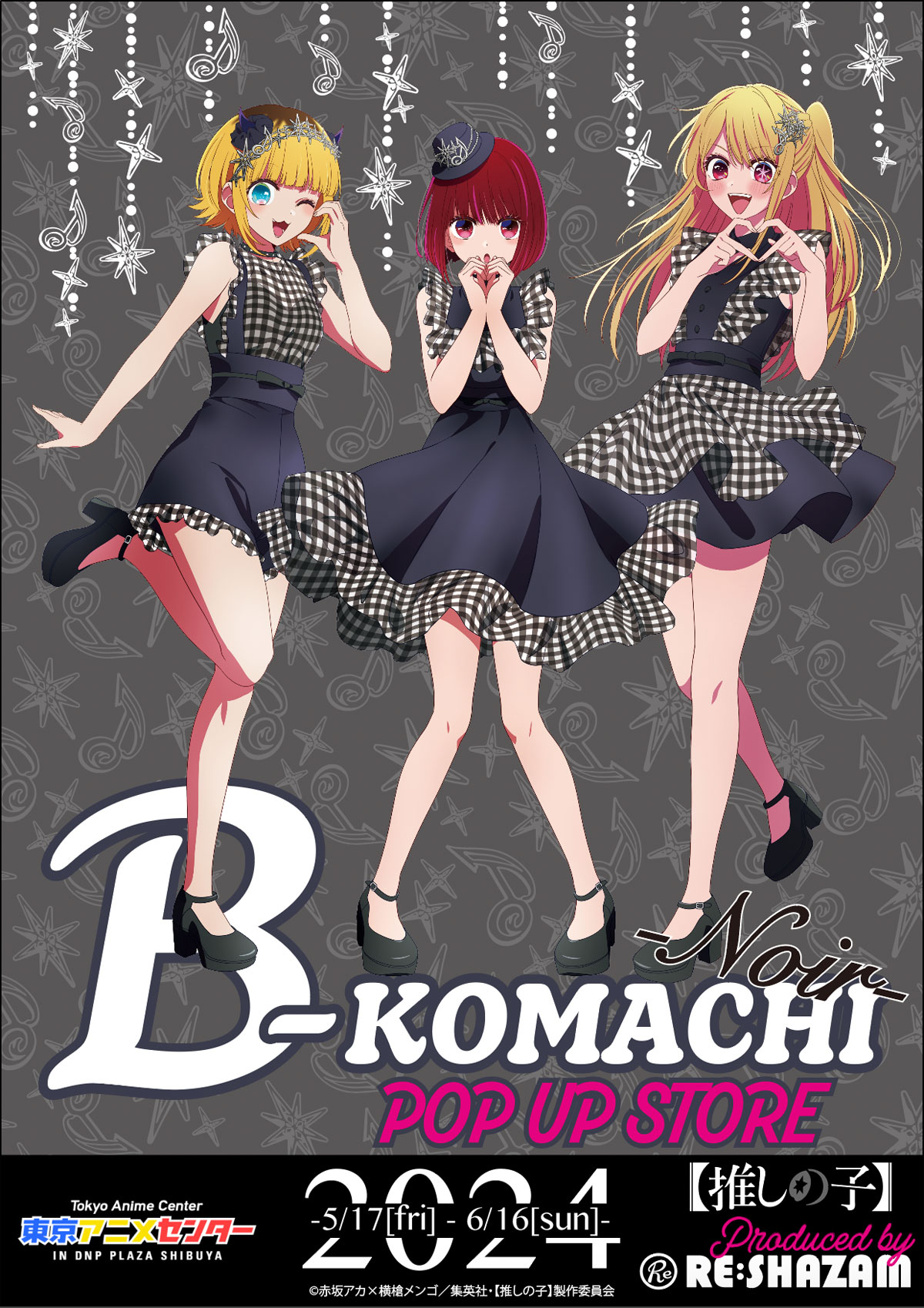 TVアニメ【推しの子】B小町-Noir-POPUP STORE | 東京アニメセンター in