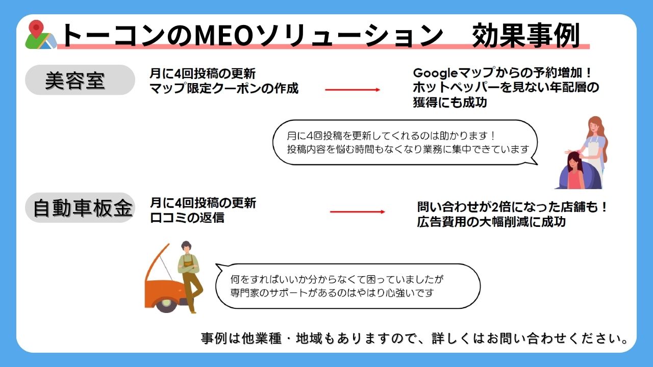 Googleビジネスプロフィールの使い方を解説！【オーナー登録方法～編集