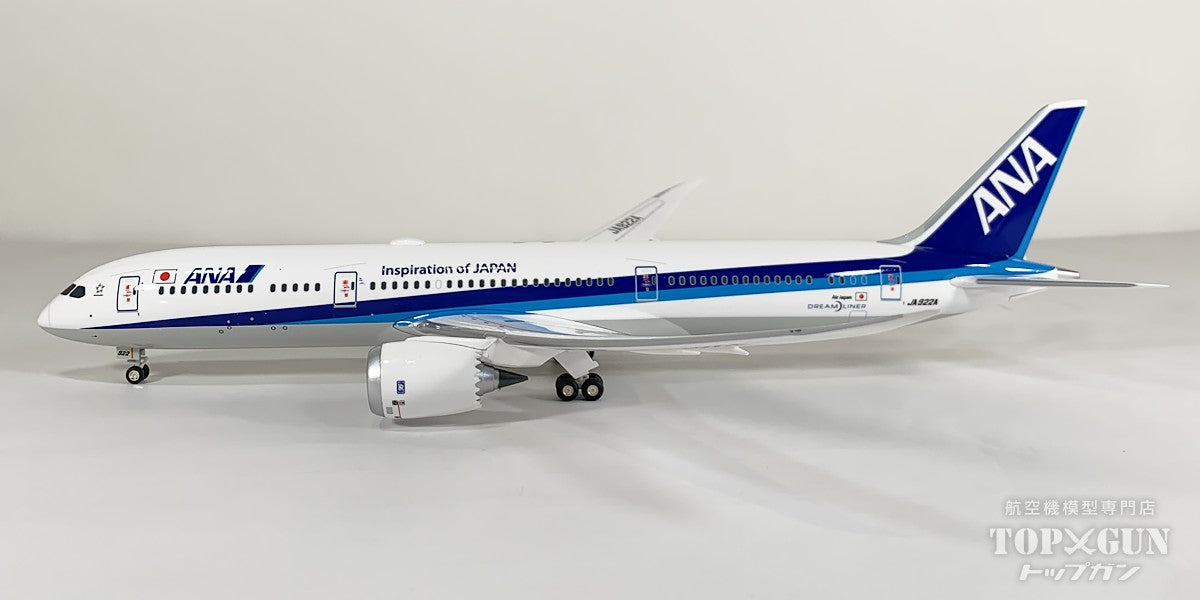 全日空商事 B787-9 ANA 全日空 完成品 （WiFiレドーム・ギア付属