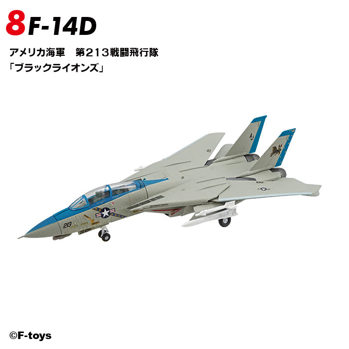 F-toys トムキャット メモリーズ3 単品売り 1/144 ※プラ製 TOMCAT F-14