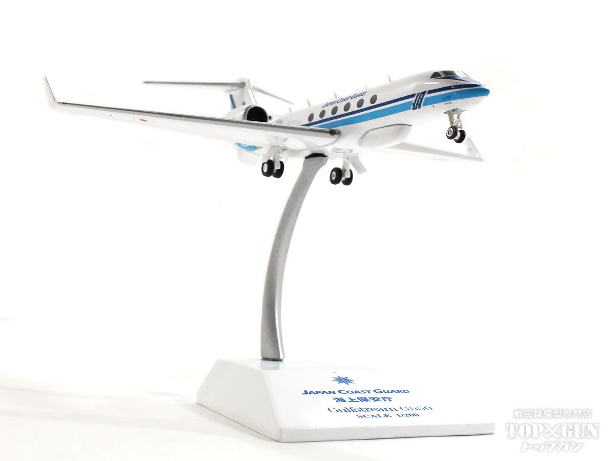 JC Wings ガルフストリーム G-V 海上保安庁 羽田航空基地 JA500A「うみ