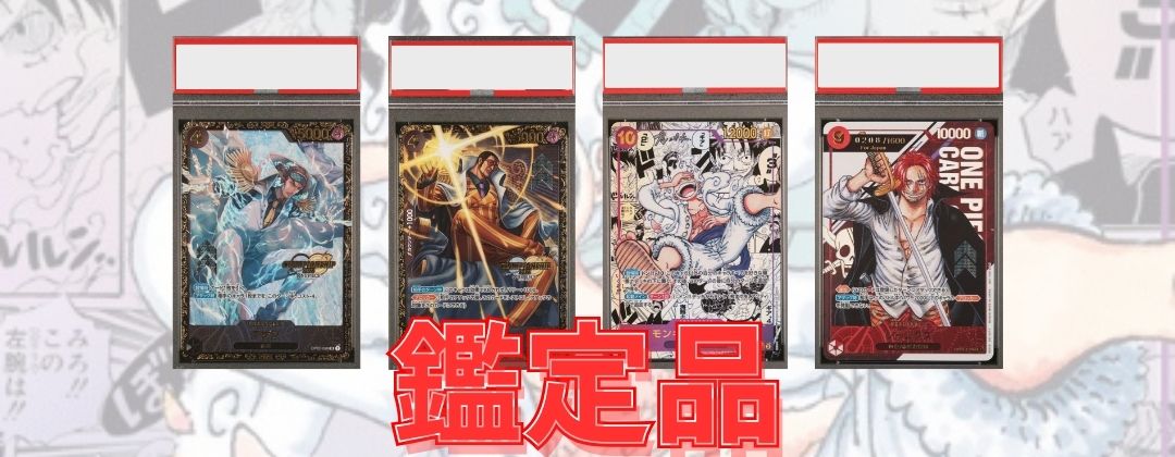 モンキー・D・ガープ 【リーダーパラレル】【赤黒】【OP02-002