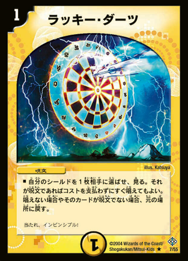 デッキリスト | デュエルマスターズ | トレカカク