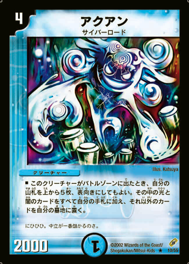 コアクアンのおつかい [DMEX06 78/98] | トレカカク～デュエマ価格サイト～