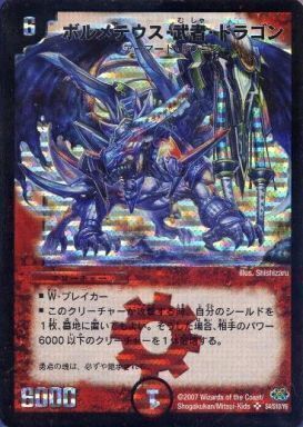 ボルメテウス・武者・ドラゴン [DM24 S4/S10（青）] | トレカカク