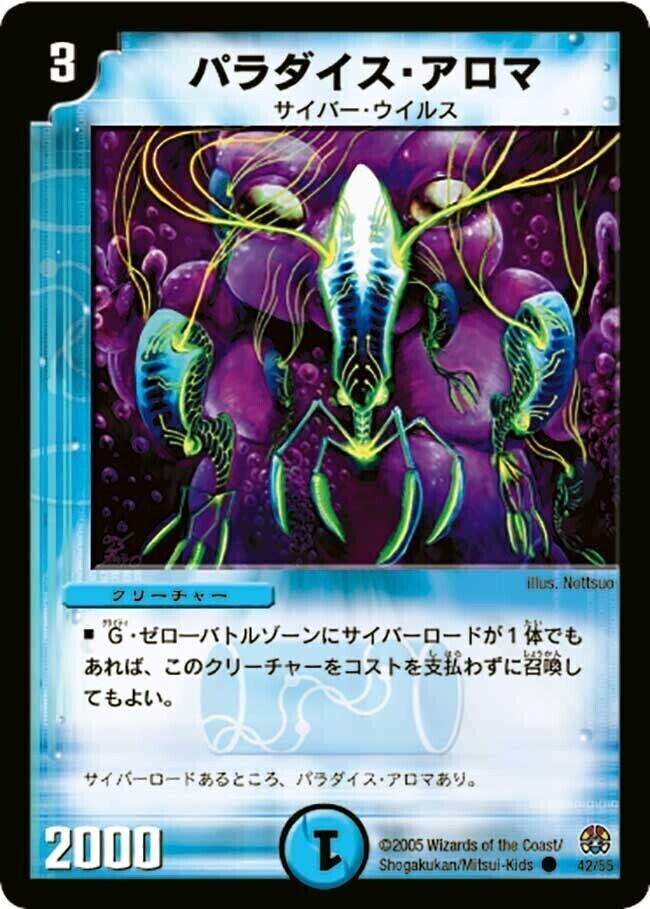 アクアン [DMC37 14/28] | トレカカク～デュエマ価格サイト～