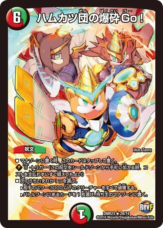 テック団の波壊Go！ [P46/Y18] | トレカカク～デュエマ価格サイト～