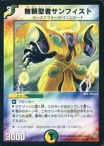 双龍誕生（ドラゴン・インパクト）勝舞エディション | トレカカク