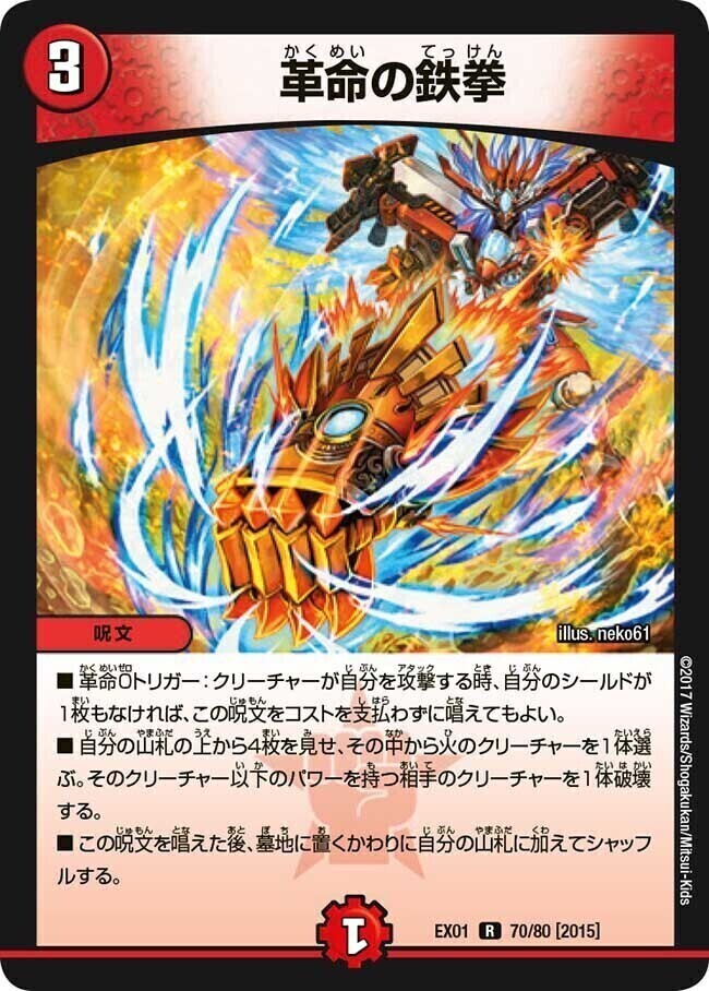 T*K様 デュエマ psa 鑑定済み まとめ売り 聖拳編 Amazon.co.jp