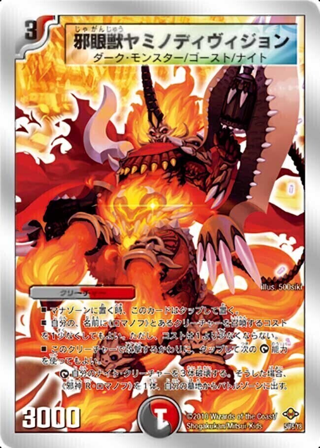 スーパーデッキサーガ マッド・ロック・チェスター | トレカカク