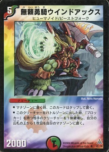 幻想の無限龍（エターナル・ドラゴン）デッキ | トレカカク～デュエマ