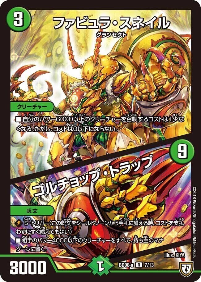 デュエルマスターズ | トレカカク