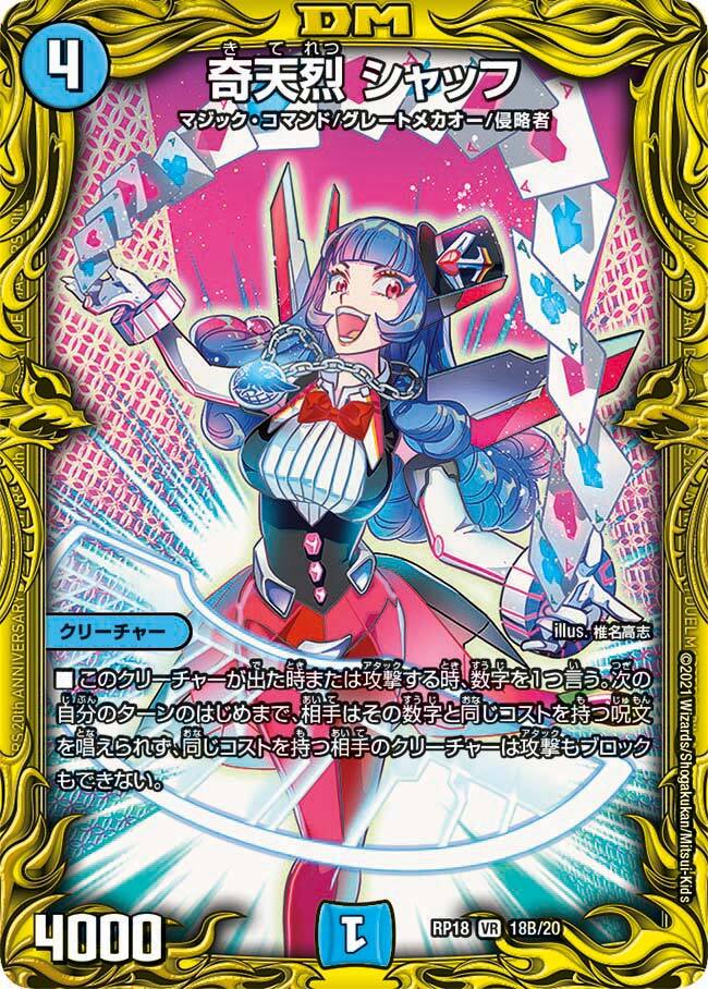 奇天烈シャッフ B 2枚セット シャッフ b 2枚セット奇天烈シャッフ b 2