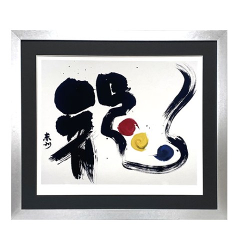 版画に関する記事一覧 | TOSHU 絵かきの店