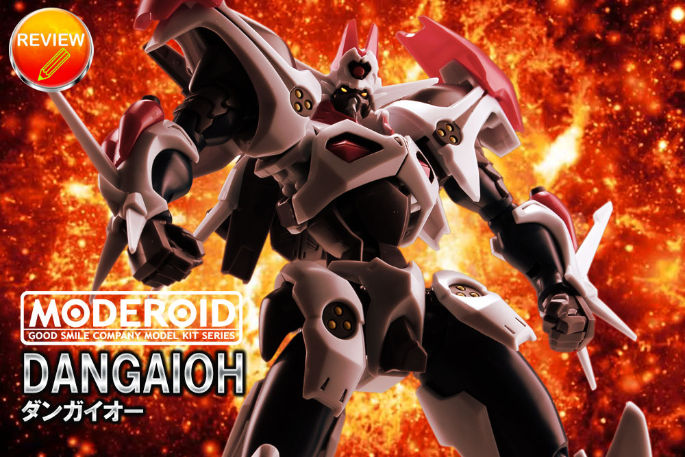 徹底レビュー】MODEROID ダンガイオー