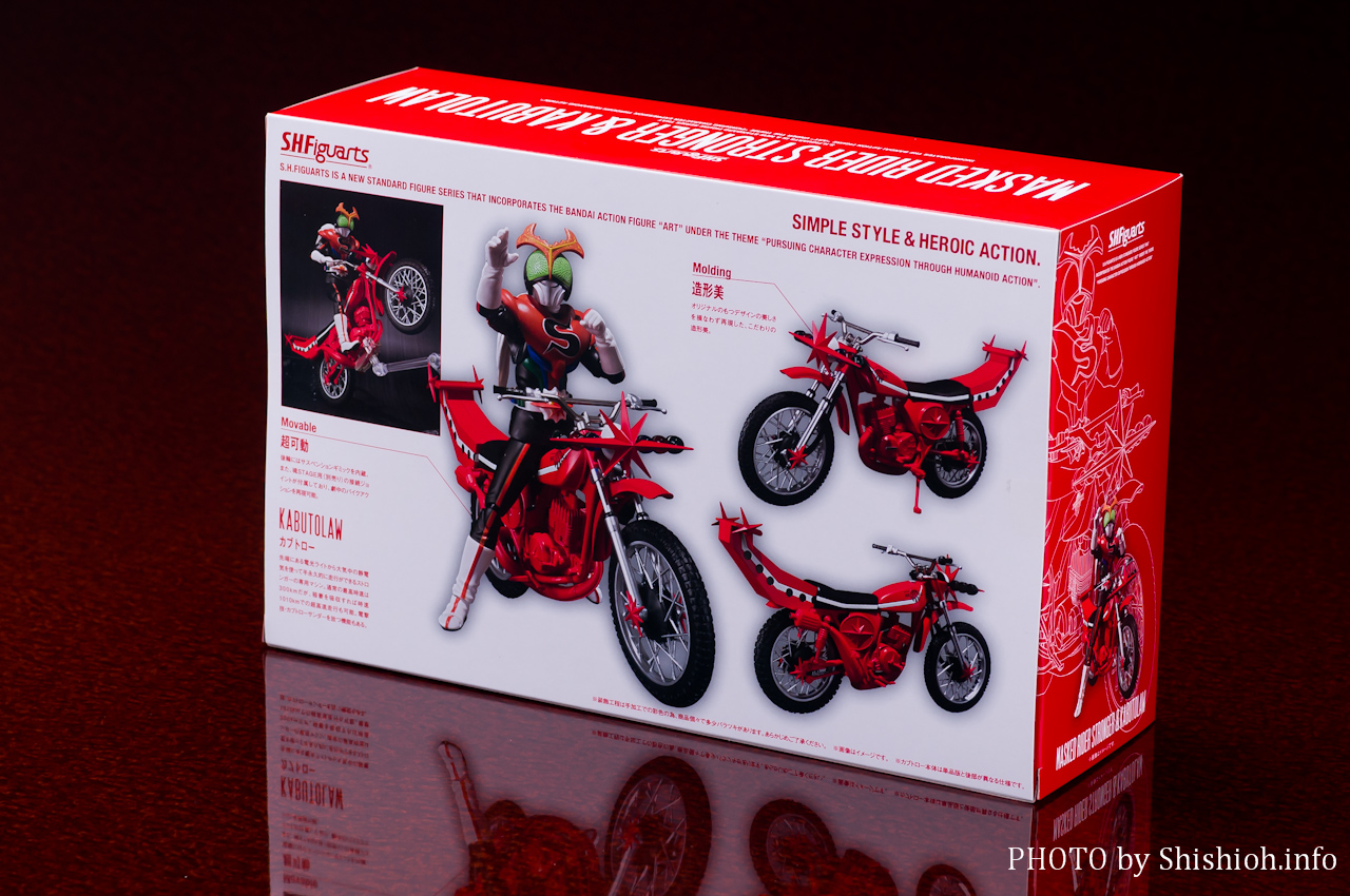 レビュー】S.H.Figuarts 仮面ライダーストロンガー＆カブトローセット
