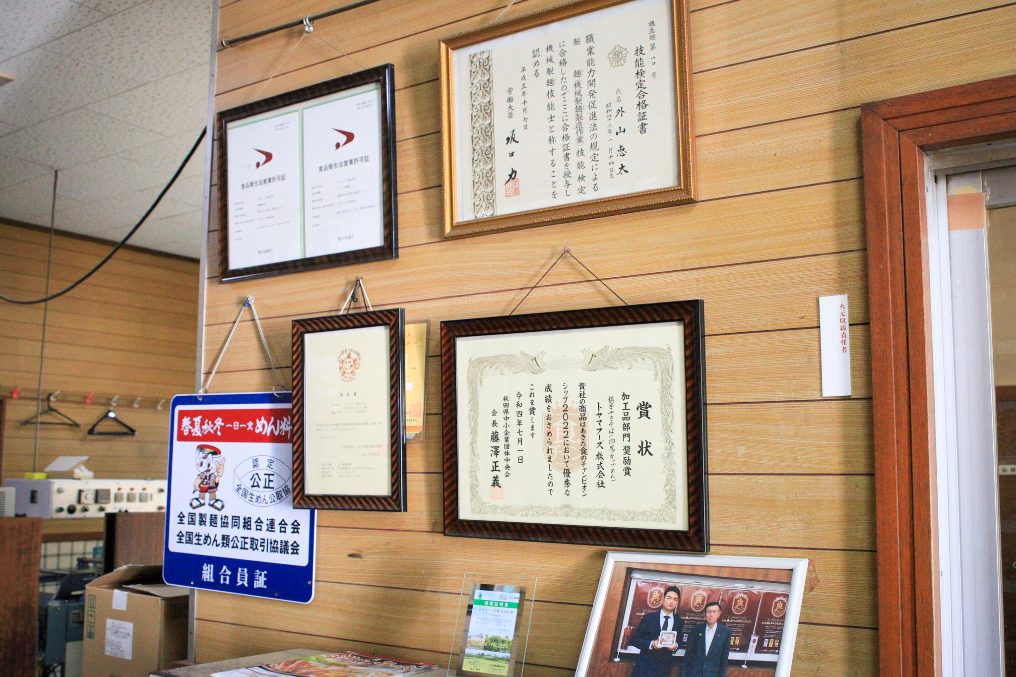 公式】トヤマフーズ株式会社｜お知らせ詳細